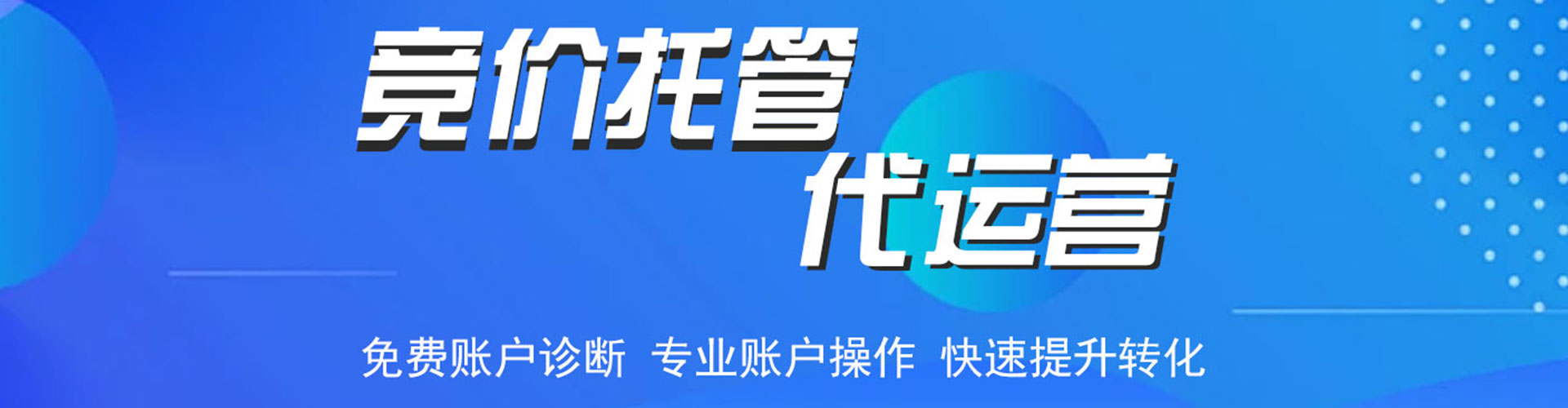 开阳百度代理开户